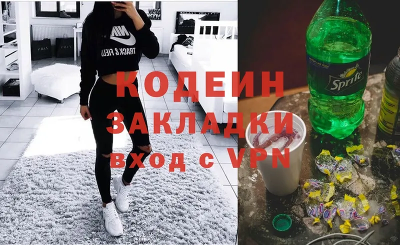 дарнет шоп  ОМГ ОМГ рабочий сайт  Кодеиновый сироп Lean Purple Drank  Боровичи 