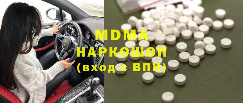 MDMA кристаллы  Боровичи 